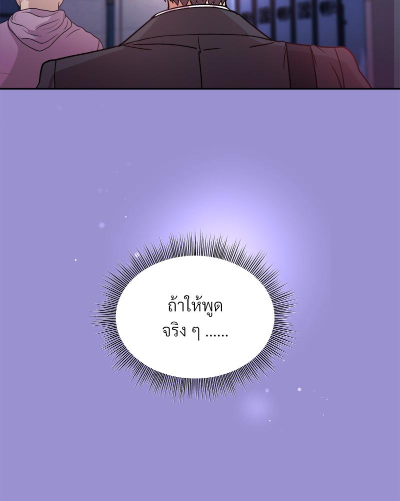 Playing a game with my Busty Manager – Playing a game with my Busty Manager – ตอนที่ 12 หน้า 55