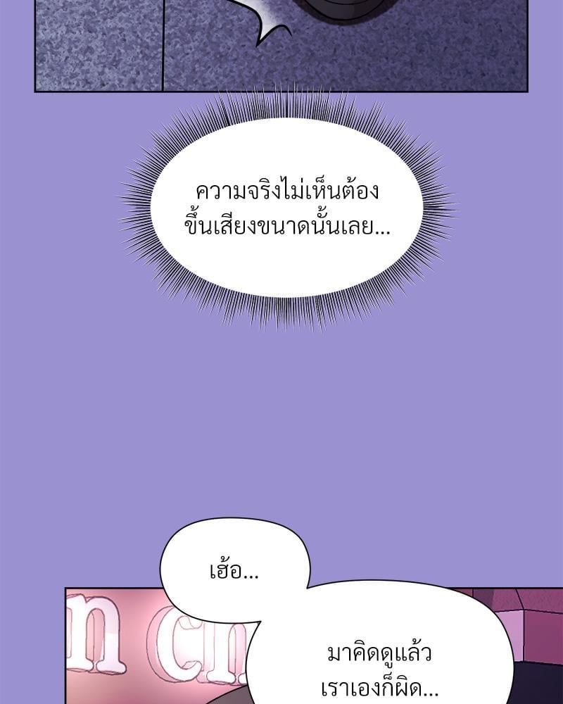 Playing a game with my Busty Manager – Playing a game with my Busty Manager – ตอนที่ 12 หน้า 57