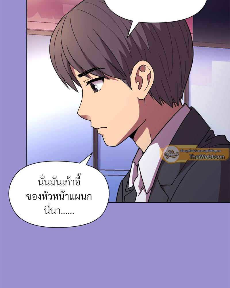 Playing a game with my Busty Manager – Playing a game with my Busty Manager – ตอนที่ 12 หน้า 58