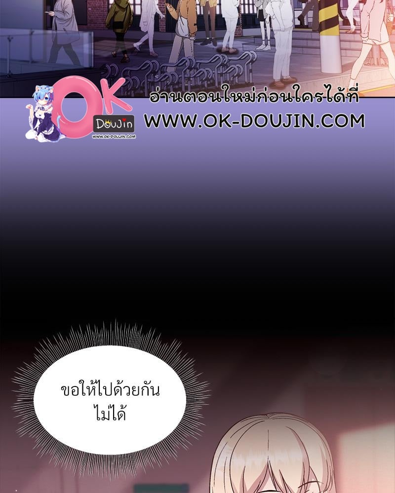 Playing a game with my Busty Manager – Playing a game with my Busty Manager – ตอนที่ 12 หน้า 60