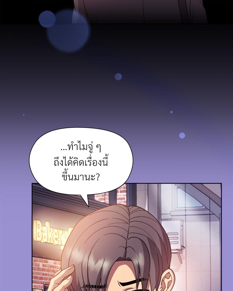 Playing a game with my Busty Manager – Playing a game with my Busty Manager – ตอนที่ 12 หน้า 62