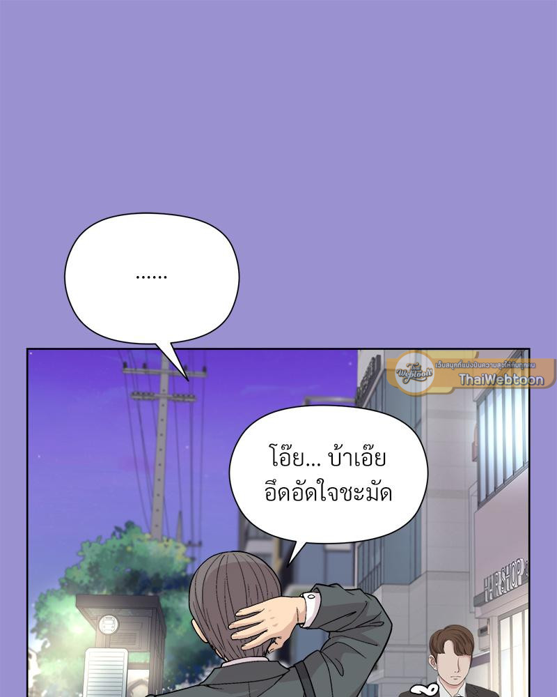 Playing a game with my Busty Manager – Playing a game with my Busty Manager – ตอนที่ 12 หน้า 64