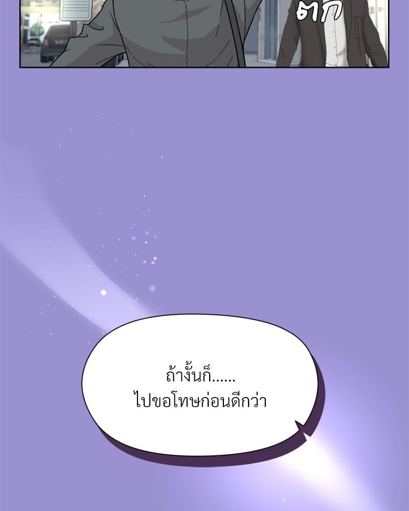 Playing a game with my Busty Manager – Playing a game with my Busty Manager – ตอนที่ 12 หน้า 65