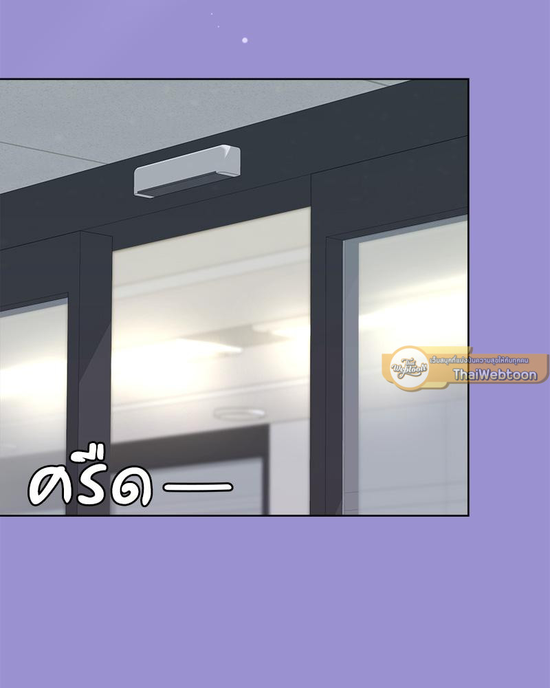 Playing a game with my Busty Manager – Playing a game with my Busty Manager – ตอนที่ 12 หน้า 67