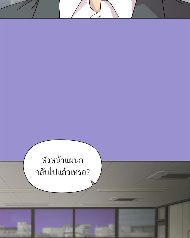 Playing a game with my Busty Manager – Playing a game with my Busty Manager – ตอนที่ 12 หน้า 69