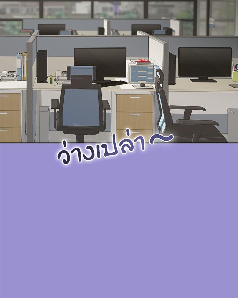 Playing a game with my Busty Manager – Playing a game with my Busty Manager – ตอนที่ 12 หน้า 70