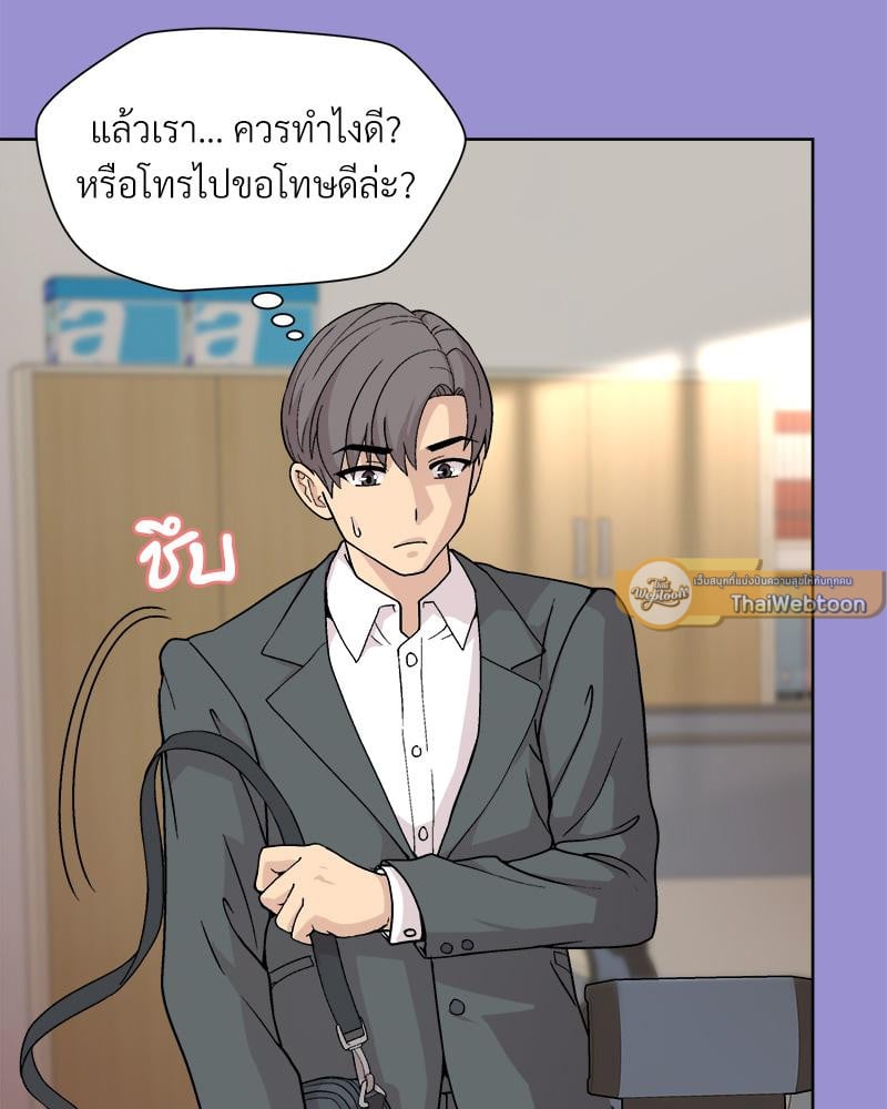 Playing a game with my Busty Manager – Playing a game with my Busty Manager – ตอนที่ 12 หน้า 71
