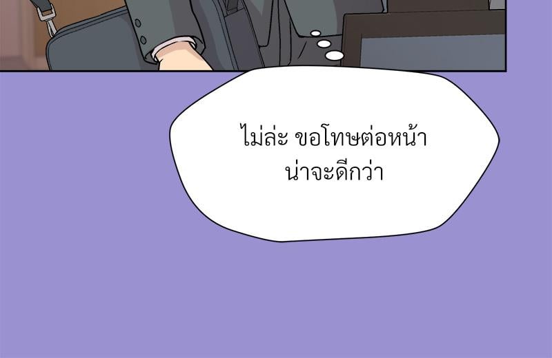 Playing a game with my Busty Manager – Playing a game with my Busty Manager – ตอนที่ 12 หน้า 72