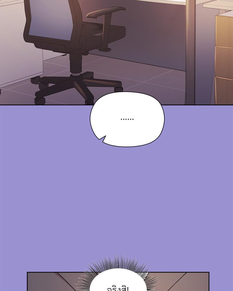 Playing a game with my Busty Manager – Playing a game with my Busty Manager – ตอนที่ 12 หน้า 75
