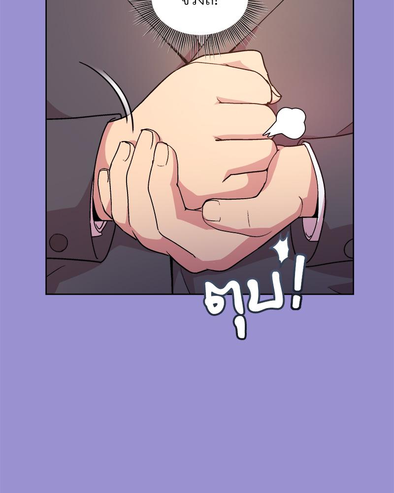 Playing a game with my Busty Manager – Playing a game with my Busty Manager – ตอนที่ 12 หน้า 76