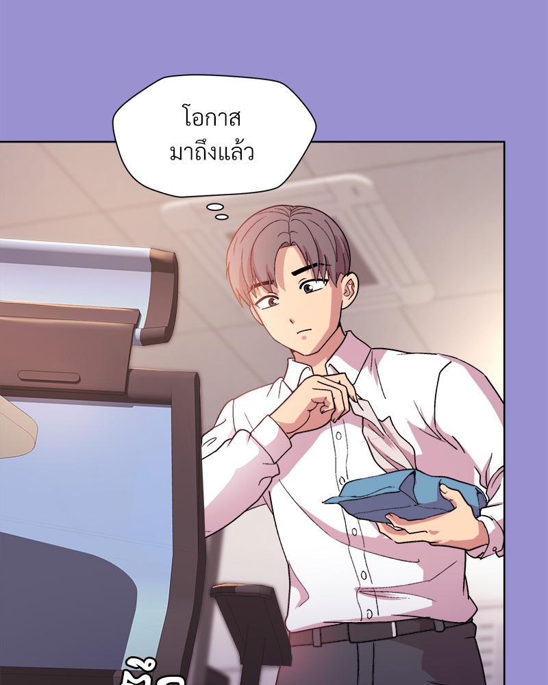 Playing a game with my Busty Manager – Playing a game with my Busty Manager – ตอนที่ 12 หน้า 77