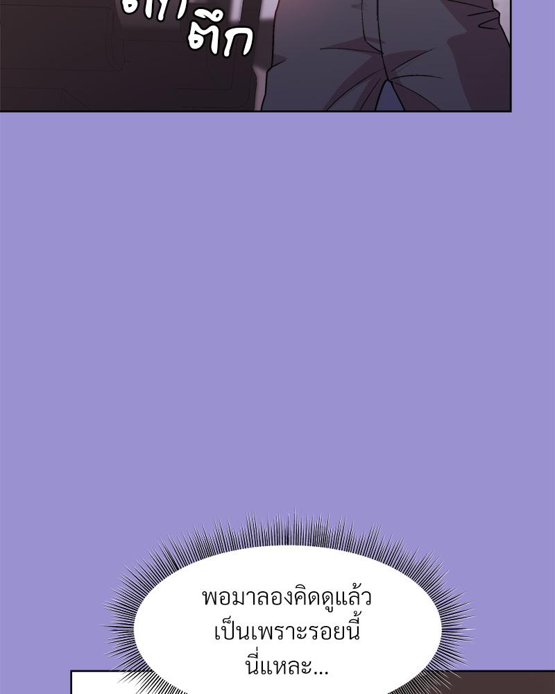 Playing a game with my Busty Manager – Playing a game with my Busty Manager – ตอนที่ 12 หน้า 78