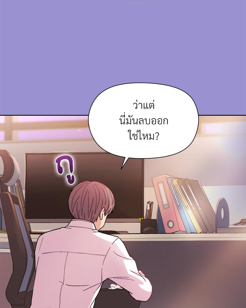 Playing a game with my Busty Manager – Playing a game with my Busty Manager – ตอนที่ 12 หน้า 80