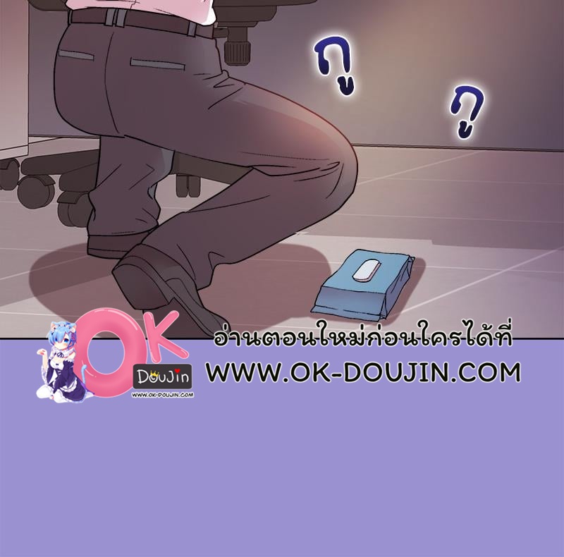 Playing a game with my Busty Manager – Playing a game with my Busty Manager – ตอนที่ 12 หน้า 81