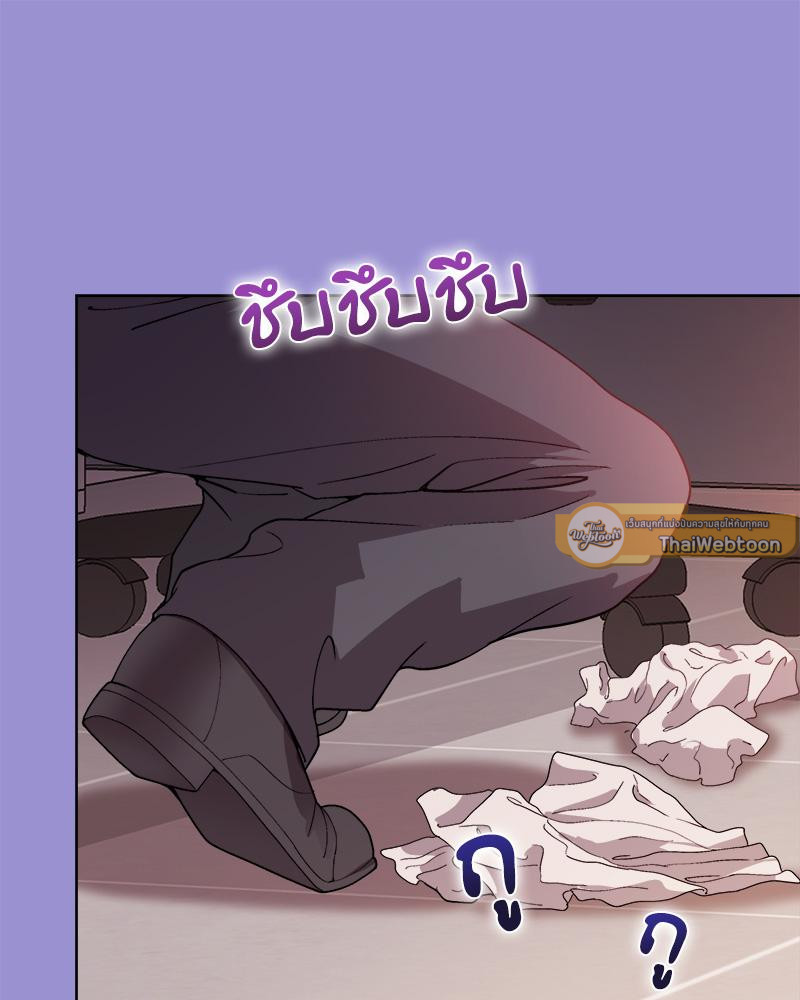 Playing a game with my Busty Manager – Playing a game with my Busty Manager – ตอนที่ 12 หน้า 82