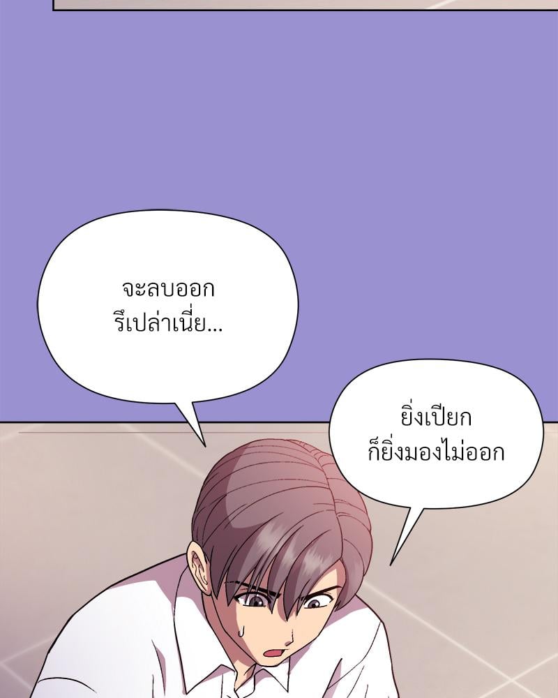 Playing a game with my Busty Manager – Playing a game with my Busty Manager – ตอนที่ 12 หน้า 83