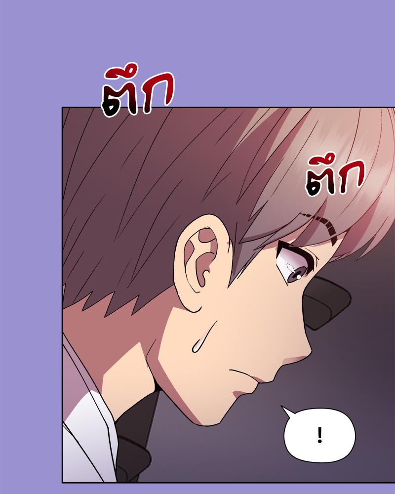 Playing a game with my Busty Manager – Playing a game with my Busty Manager – ตอนที่ 12 หน้า 86