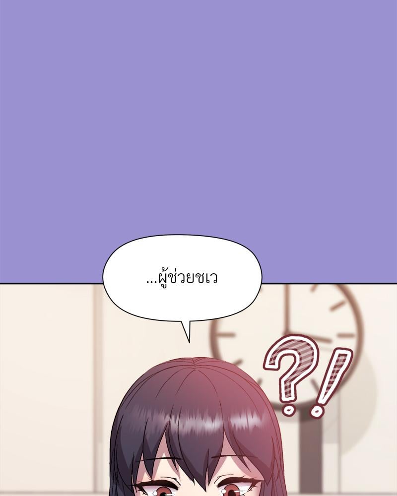 Playing a game with my Busty Manager – Playing a game with my Busty Manager – ตอนที่ 12 หน้า 87
