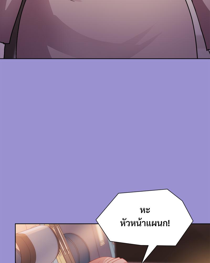 Playing a game with my Busty Manager – Playing a game with my Busty Manager – ตอนที่ 12 หน้า 89
