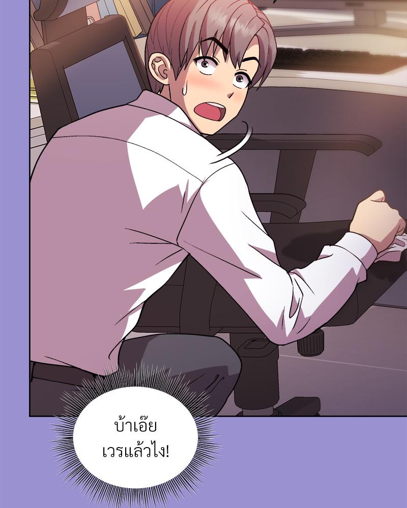 Playing a game with my Busty Manager – Playing a game with my Busty Manager – ตอนที่ 12 หน้า 90
