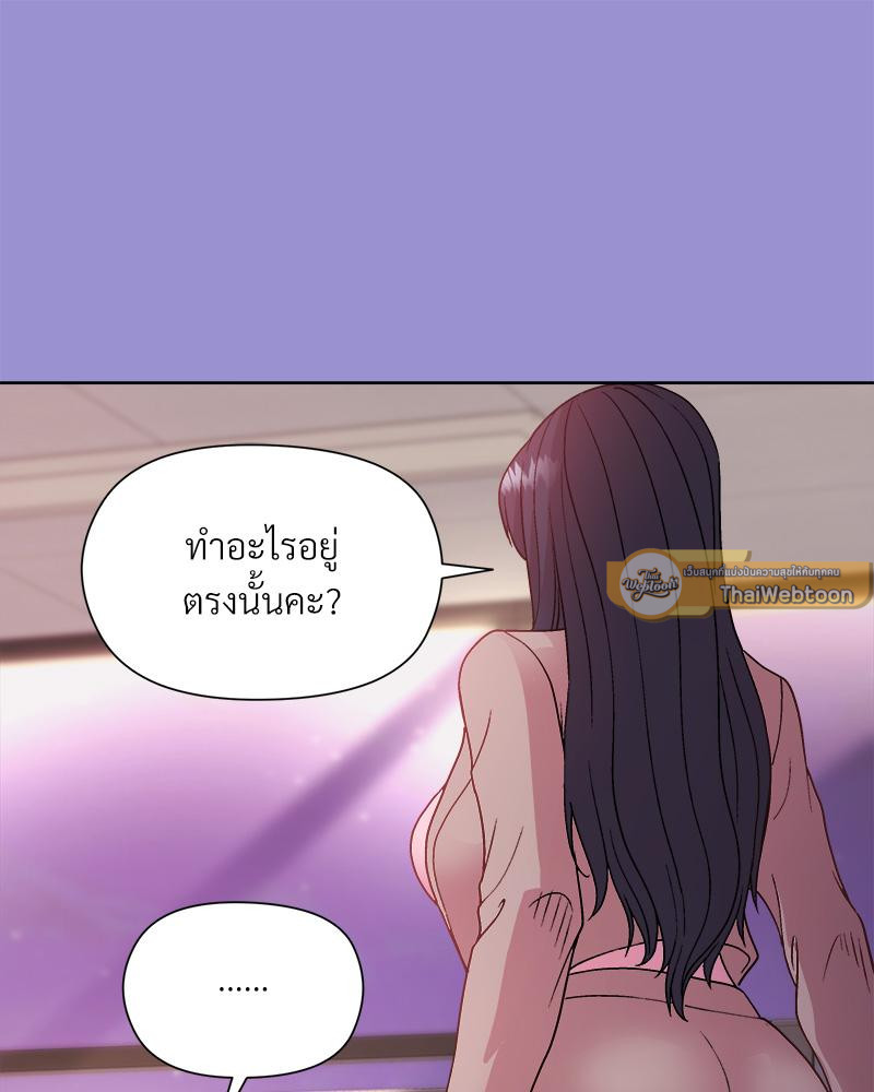 Playing a game with my Busty Manager – Playing a game with my Busty Manager – ตอนที่ 12 หน้า 91