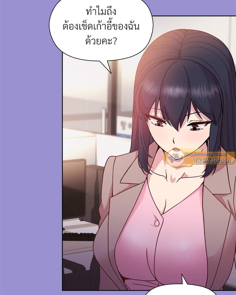 Playing a game with my Busty Manager – Playing a game with my Busty Manager – ตอนที่ 12 หน้า 93
