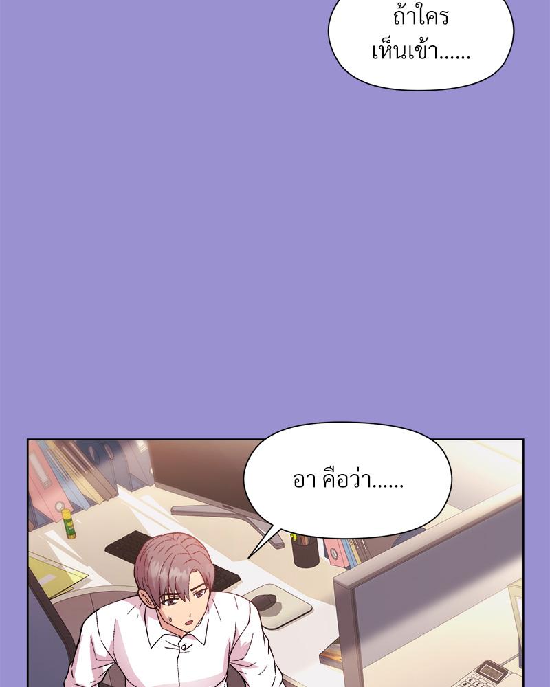 Playing a game with my Busty Manager – Playing a game with my Busty Manager – ตอนที่ 12 หน้า 94
