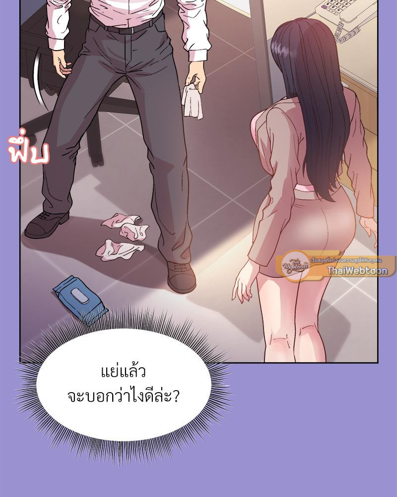 Playing a game with my Busty Manager – Playing a game with my Busty Manager – ตอนที่ 12 หน้า 95