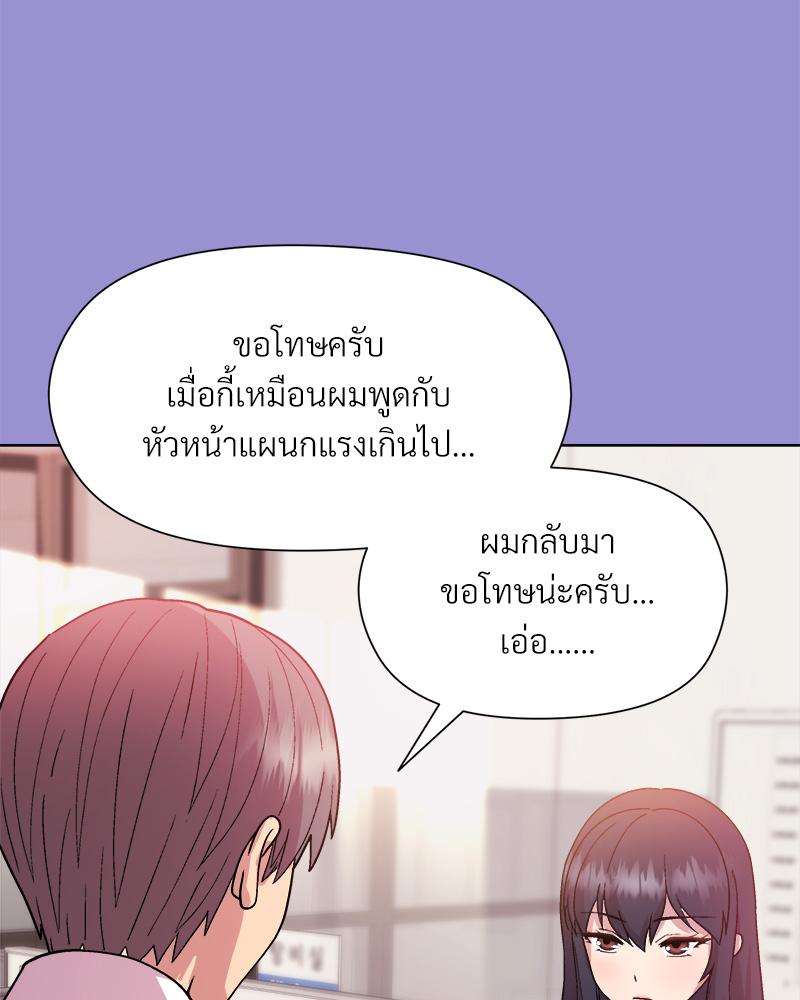Playing a game with my Busty Manager – Playing a game with my Busty Manager – ตอนที่ 12 หน้า 96
