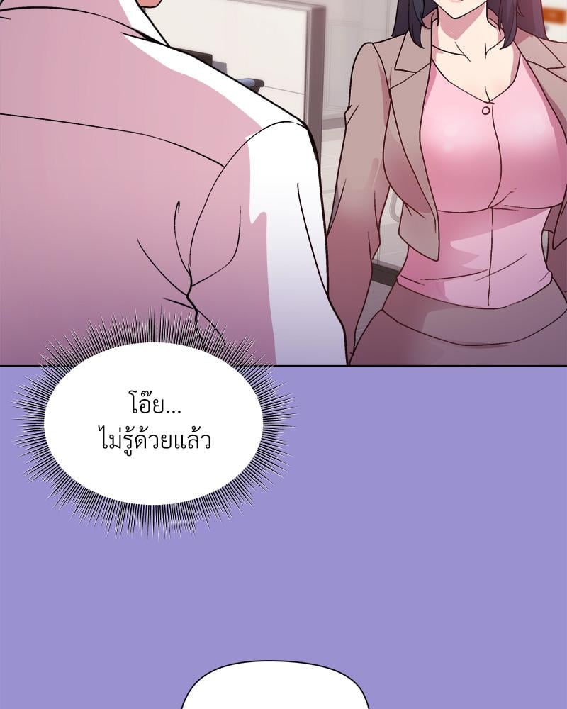 Playing a game with my Busty Manager – Playing a game with my Busty Manager – ตอนที่ 12 หน้า 97