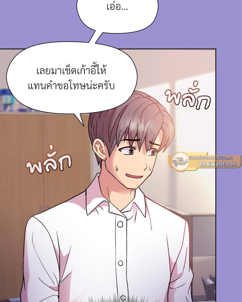 Playing a game with my Busty Manager – Playing a game with my Busty Manager – ตอนที่ 12 หน้า 98