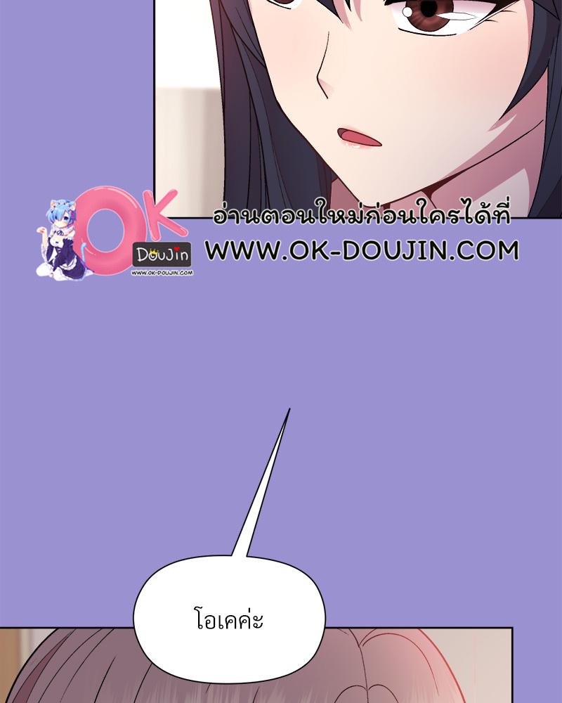 Playing a game with my Busty Manager – Playing a game with my Busty Manager – ตอนที่ 12 หน้า 102