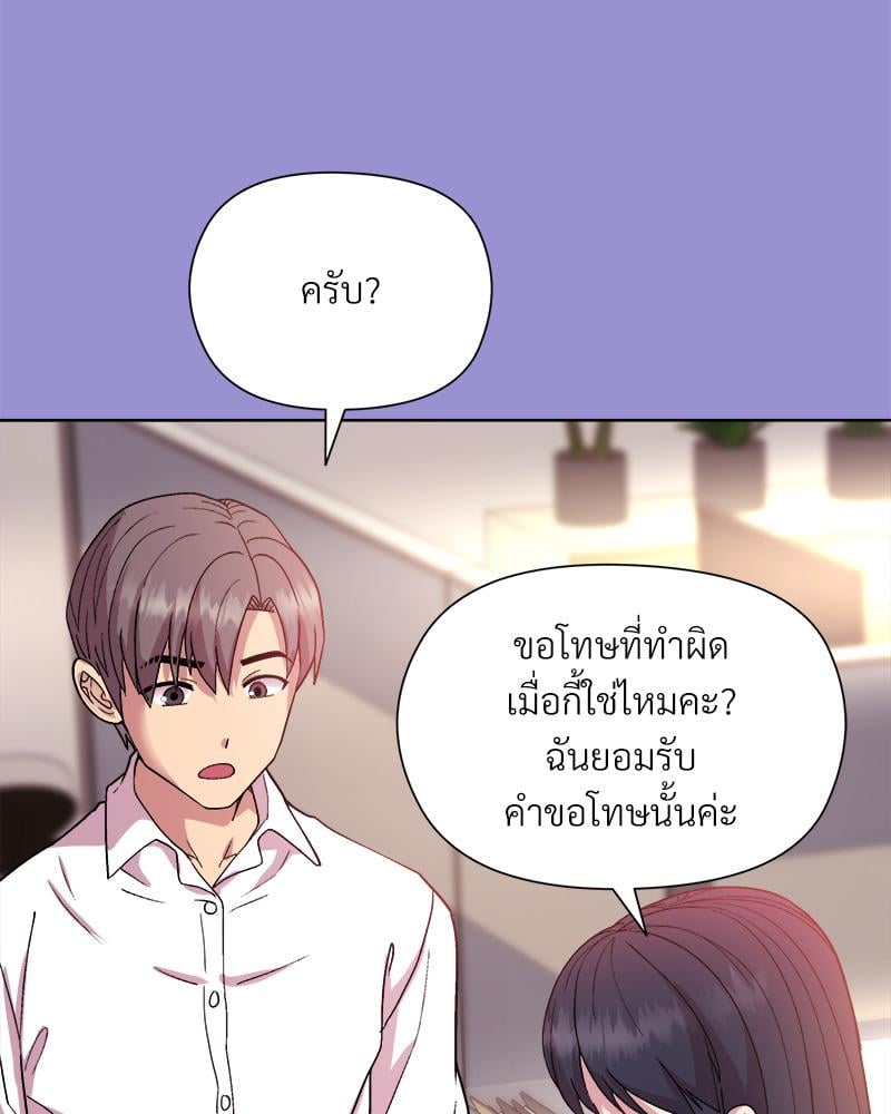 Playing a game with my Busty Manager – Playing a game with my Busty Manager – ตอนที่ 12 หน้า 104