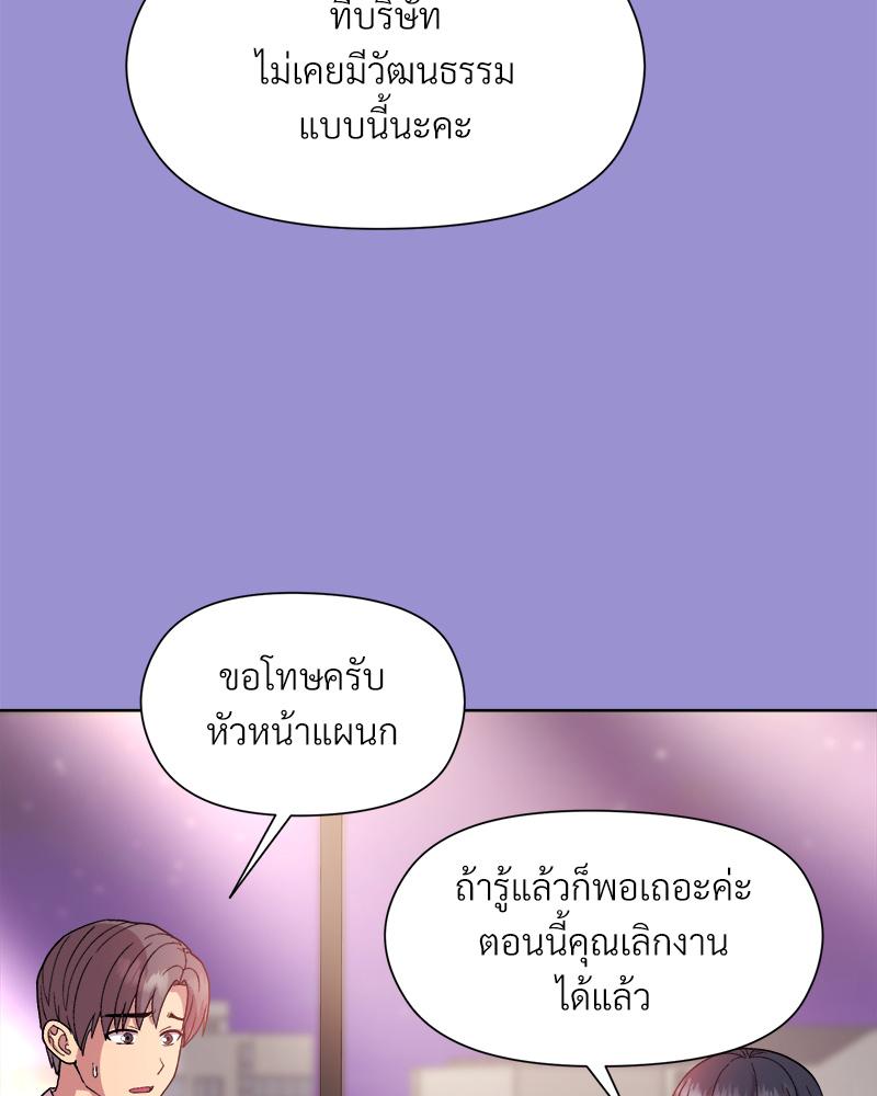 Playing a game with my Busty Manager – Playing a game with my Busty Manager – ตอนที่ 12 หน้า 106