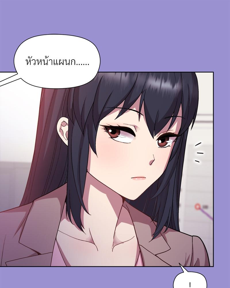 Playing a game with my Busty Manager – Playing a game with my Busty Manager – ตอนที่ 12 หน้า 110