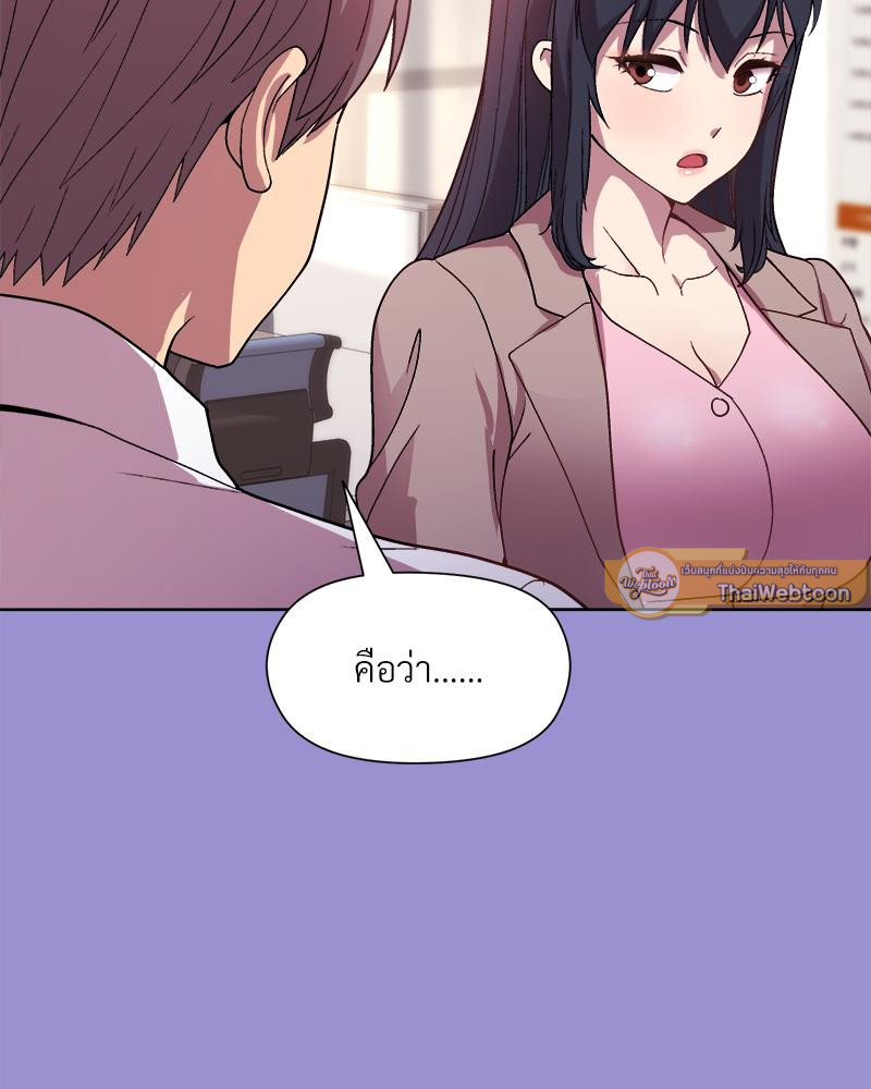 Playing a game with my Busty Manager – Playing a game with my Busty Manager – ตอนที่ 12 หน้า 112