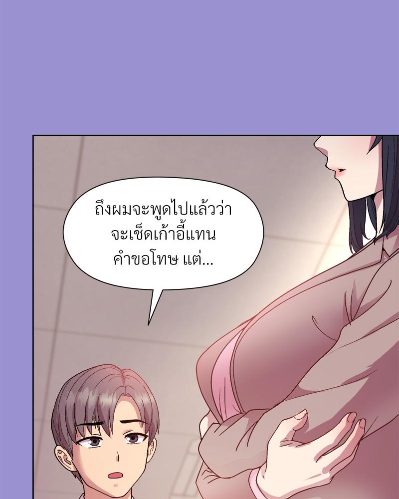 Playing a game with my Busty Manager – Playing a game with my Busty Manager – ตอนที่ 12 หน้า 113