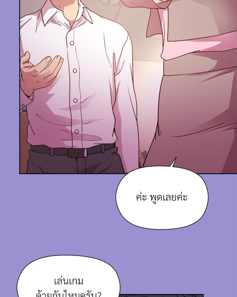 Playing a game with my Busty Manager – Playing a game with my Busty Manager – ตอนที่ 12 หน้า 114