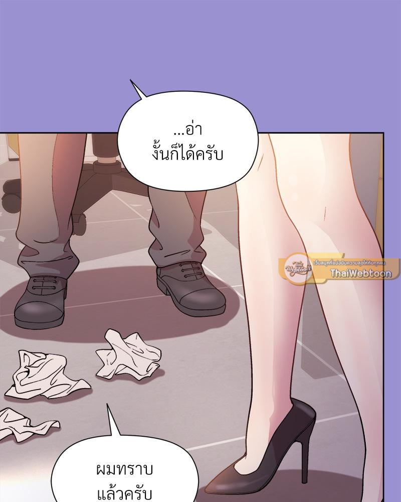 Playing a game with my Busty Manager – Playing a game with my Busty Manager – ตอนที่ 12 หน้า 118