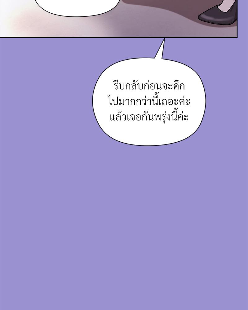 Playing a game with my Busty Manager – Playing a game with my Busty Manager – ตอนที่ 12 หน้า 119