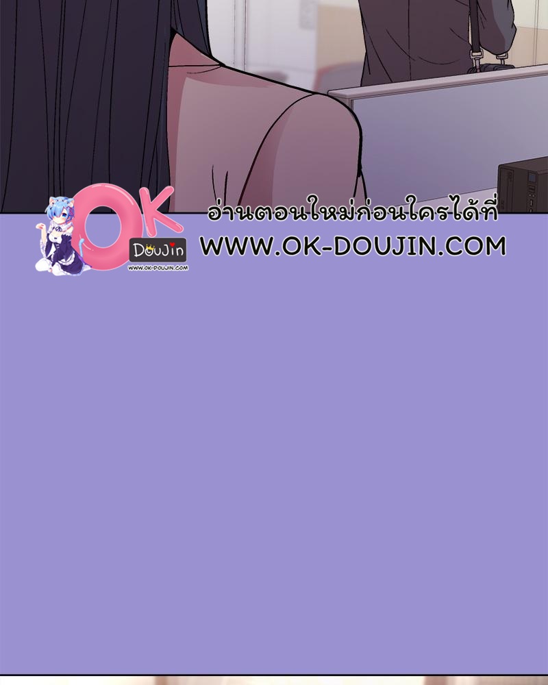 Playing a game with my Busty Manager – Playing a game with my Busty Manager – ตอนที่ 12 หน้า 121