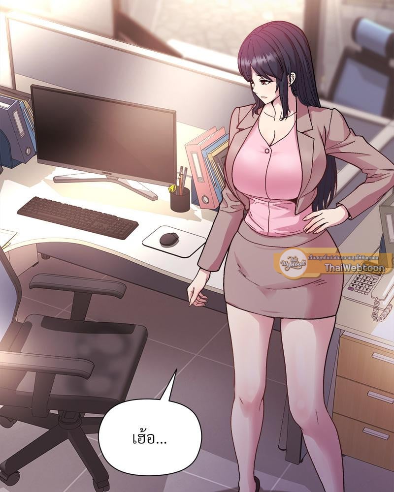 Playing a game with my Busty Manager – Playing a game with my Busty Manager – ตอนที่ 12 หน้า 122