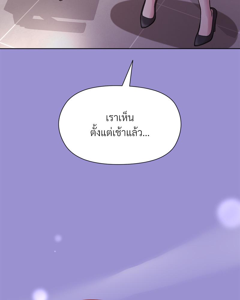 Playing a game with my Busty Manager – Playing a game with my Busty Manager – ตอนที่ 12 หน้า 123
