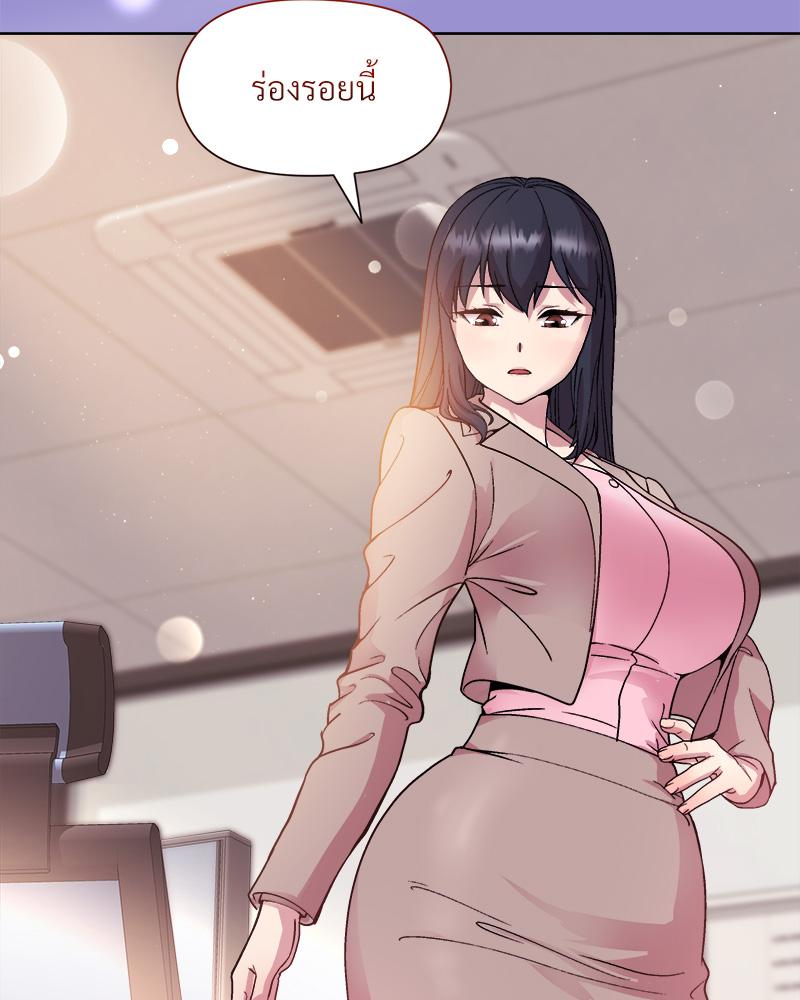 Playing a game with my Busty Manager – Playing a game with my Busty Manager – ตอนที่ 12 หน้า 124