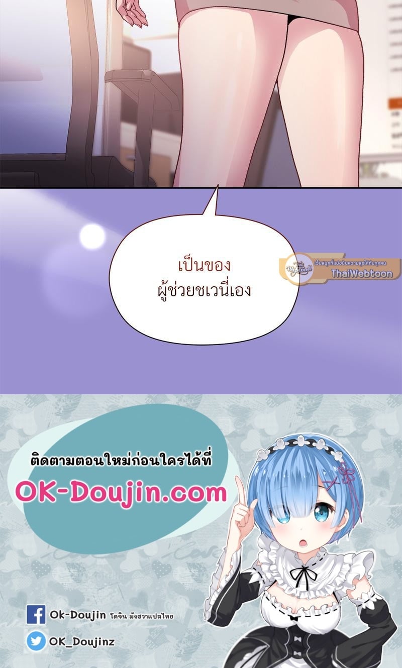 Playing a game with my Busty Manager – Playing a game with my Busty Manager – ตอนที่ 12 หน้า 125