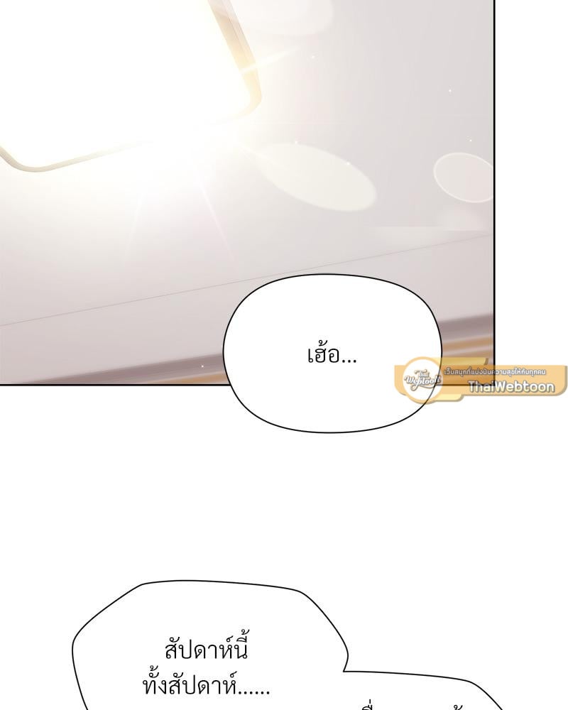 Playing a game with my Busty Manager – Playing a game with my Busty Manager – ตอนที่ 13 หน้า 2