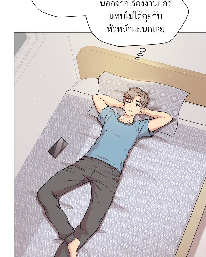 Playing a game with my Busty Manager – Playing a game with my Busty Manager – ตอนที่ 13 หน้า 3