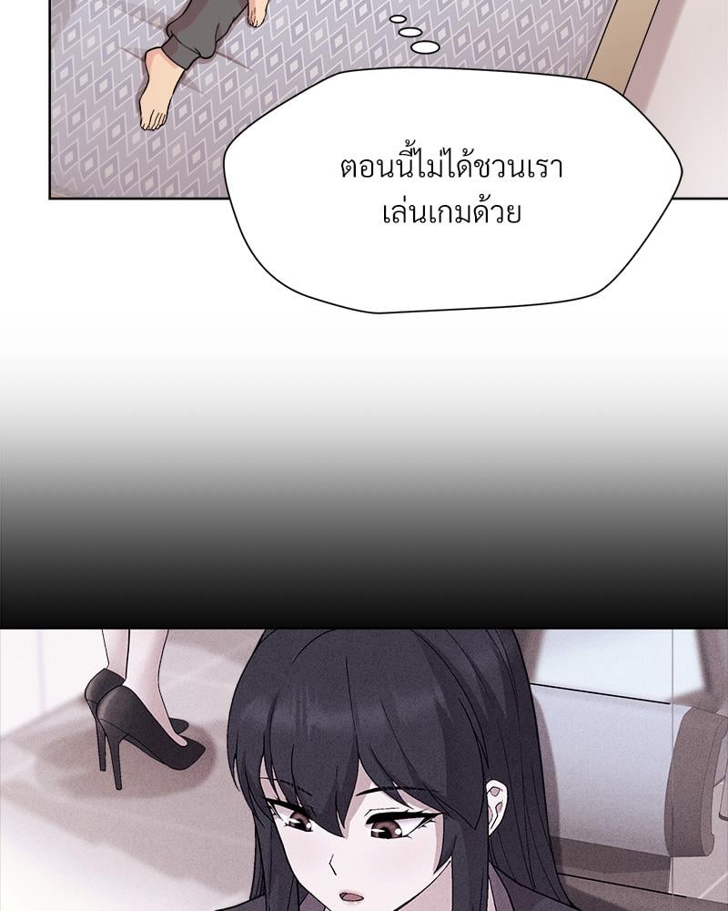 Playing a game with my Busty Manager – Playing a game with my Busty Manager – ตอนที่ 13 หน้า 4