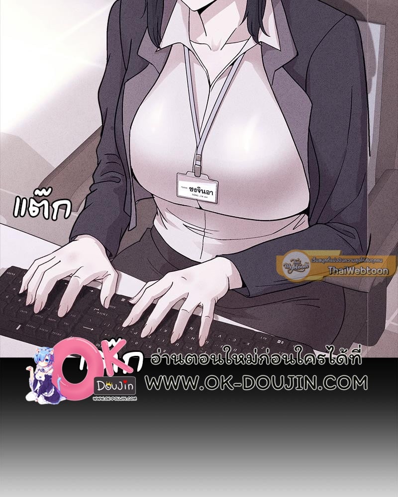 Playing a game with my Busty Manager – Playing a game with my Busty Manager – ตอนที่ 13 หน้า 5