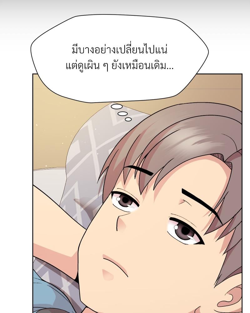 Playing a game with my Busty Manager – Playing a game with my Busty Manager – ตอนที่ 13 หน้า 6